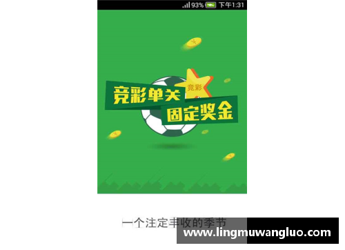 vr彩票官网如何在NBA比赛中进行有效的投注和竞猜