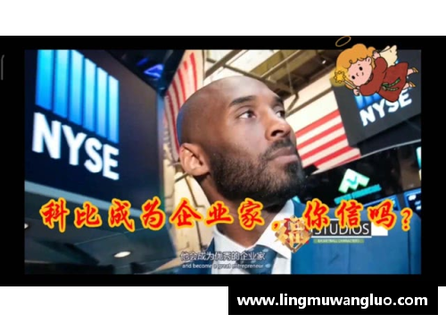 vr彩票官网麦克唐纳：从篮球场到商业帝国的全能传奇之路 - 副本