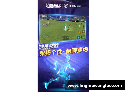 vr彩票官网雷魂引领，球场风云起 - 副本