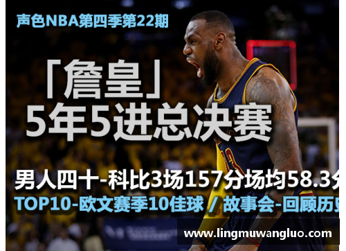 vr彩票官网新浪NBA他说第三期：全面解析球场上的策略与明星动态