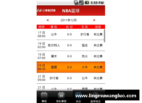 vr彩票官网新浪NBA赛程全面解析及最新动态 - 副本