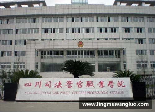 vr彩票官网山东司法警官职业学院2021年普通类专业春、夏季高考录取分数深度解析